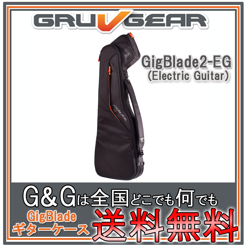 GRUVGEAR エレキギター用ギグバッグ GigBlade2 - EG GB2-EG BLK ギグブレード グルーブギア【送料無料】【smtb-KD】【RCP】