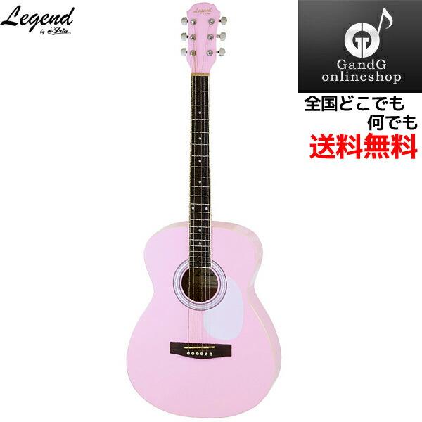 楽天市場 今だけ 店内全品ポイントup中 初心者向け アコースティックギター Fg 15 Legend Kwpk Kawaii Pink カワイイピンク レジェンド アコギ 送料無料 Smtb Kd Rcp ｇ ｇ Onlineshop