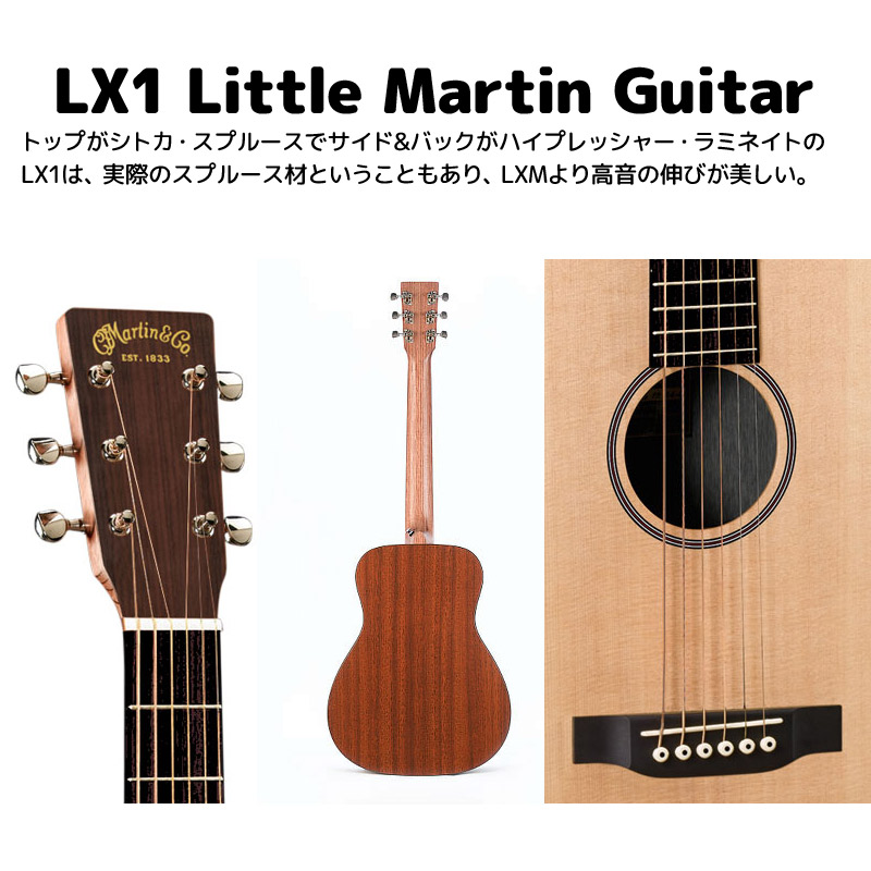 MARTIN（マーチン）アコースティック・ギター LX1 【トップ ギター