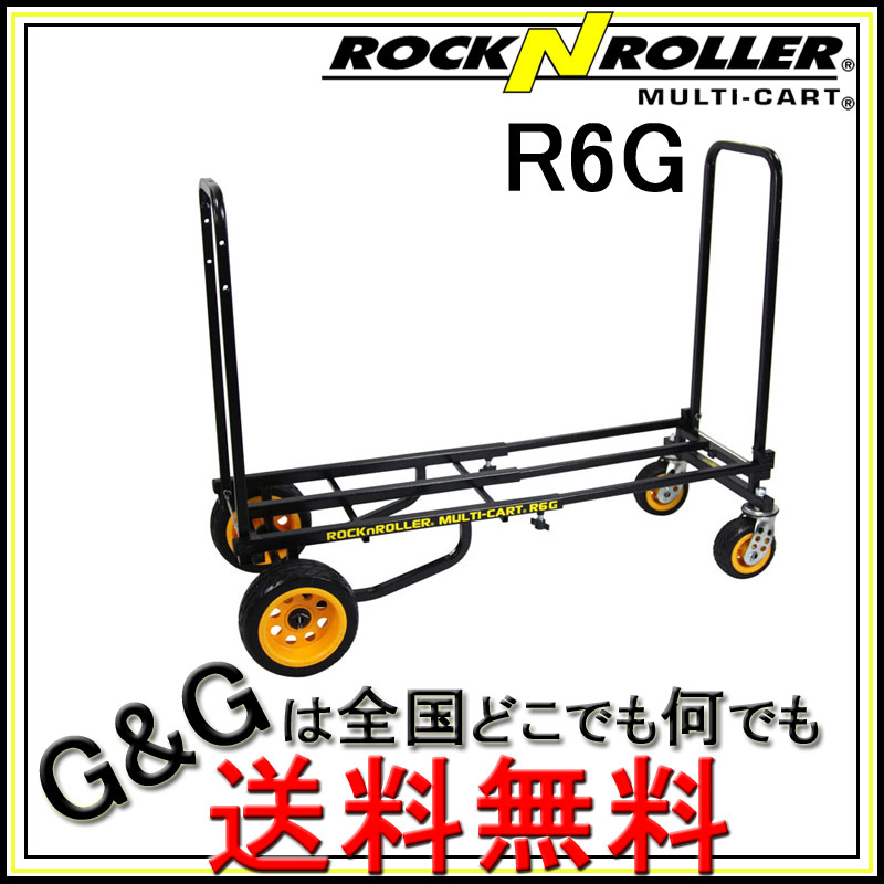 【ポイントUP!マラソン期間限定】RocknRoller/ロックンローラー R6G -Multi-Cart Mini Ground Glider- Cart 【送料無料】【smtb-KD】:-p5