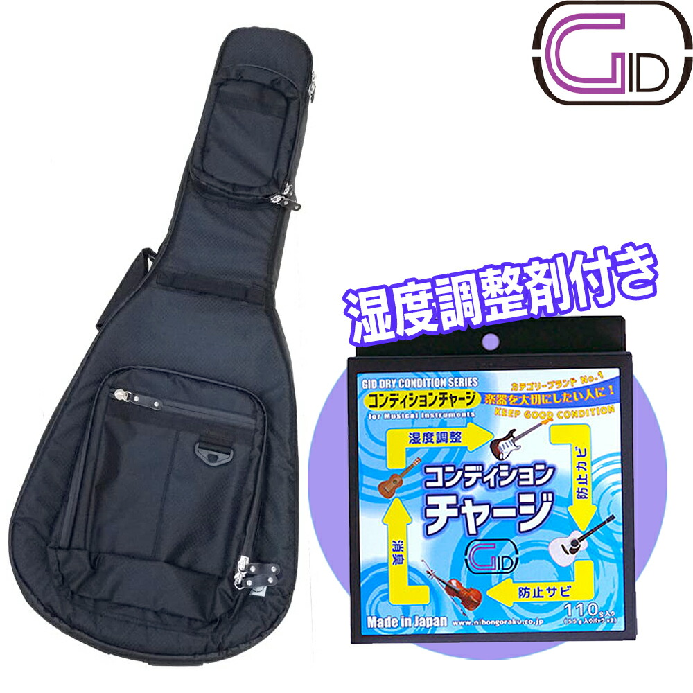 【店内全品5%OFFｾｰﾙ開催中】【お得!防錆効果付きの湿度調整剤もセット】 GID アコギ用ケース ブラック GLGT-D BLK＋ドライコンディションチャージ｜Ｇ＆Ｇ onlineshop
