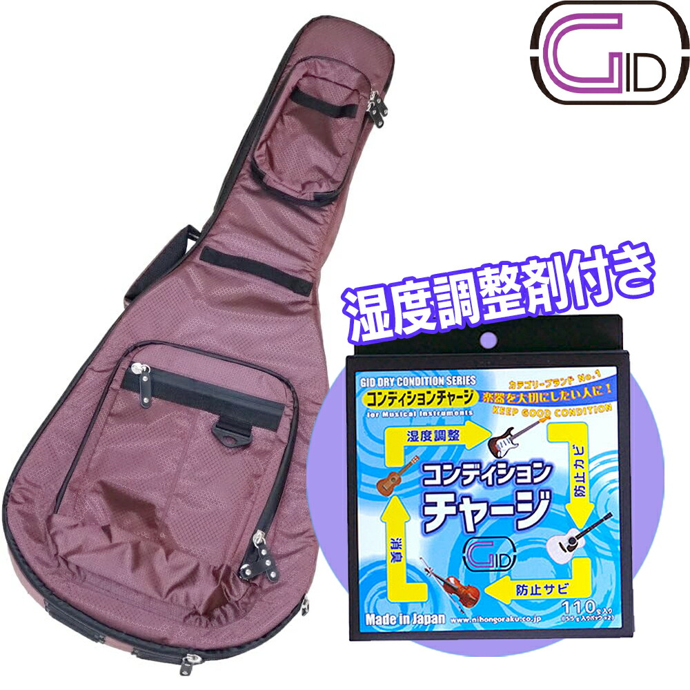 【店内全品5%OFFセール開催中】【お得!防錆効果付きの湿度調整剤もセット】 GID アコギ用ケース シャンパンピンク GLGT-D CPK+ドライコンディションチャージ|G&G onlineshop