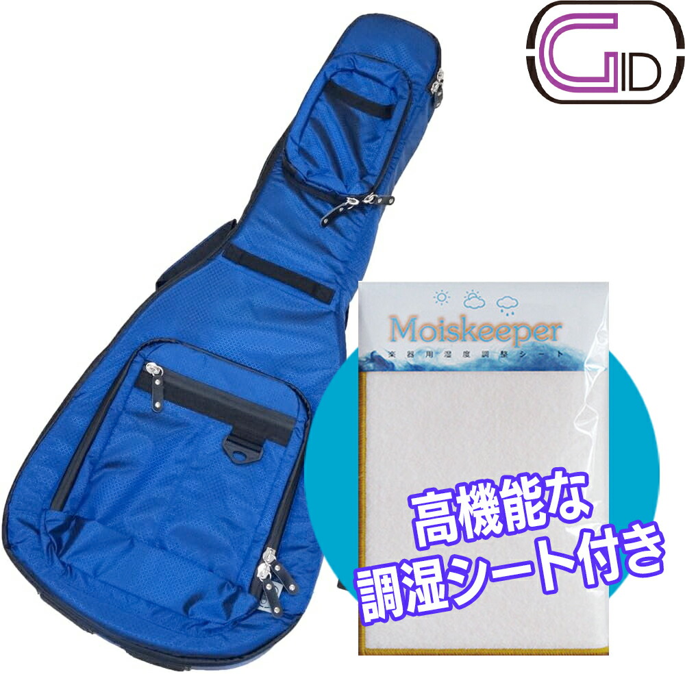 【店内全品5%OFFセール開催中】【お得!楽器を守る湿度調整シート付!】 GID アコギ用ケース ブルー GLGT-D BLUE+モイスキーパーレギュラー|G&G onlineshop