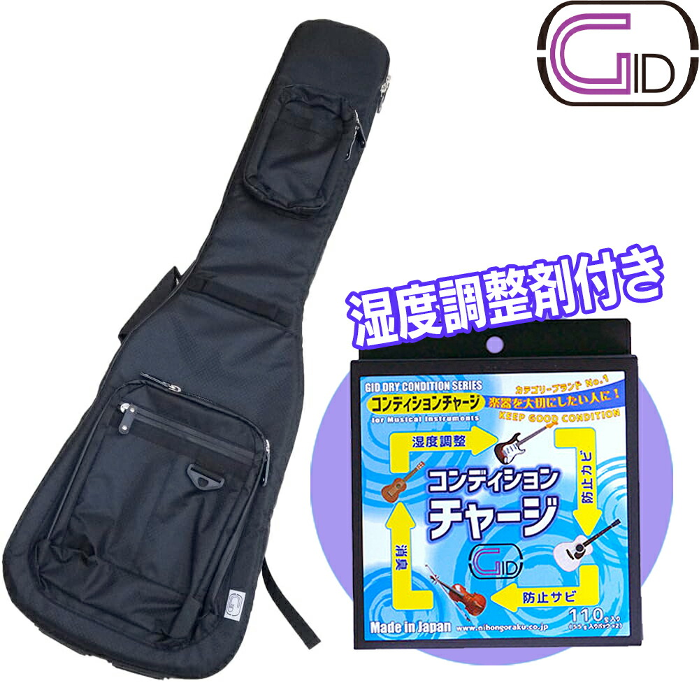 【店内全品5%OFFｾｰﾙ開催中】【お得!防錆効果付きの湿度調整剤もセット】 GID エレキベース用ケース ブラック GLGT-EB BLK＋ドライコンディションチャージ｜Ｇ＆Ｇ onlineshop