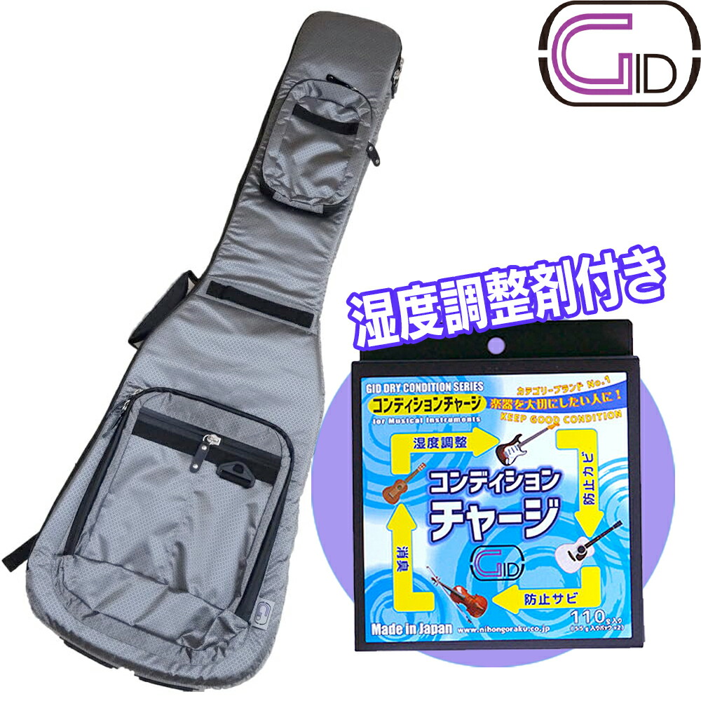 【店内全品5%OFFｾｰﾙ開催中】【お得!防錆効果付きの湿度調整剤もセット】 GID エレキベース用ケース シルバー GLGT-EB SIV＋ドライコンディションチャージ｜Ｇ＆Ｇ onlineshop