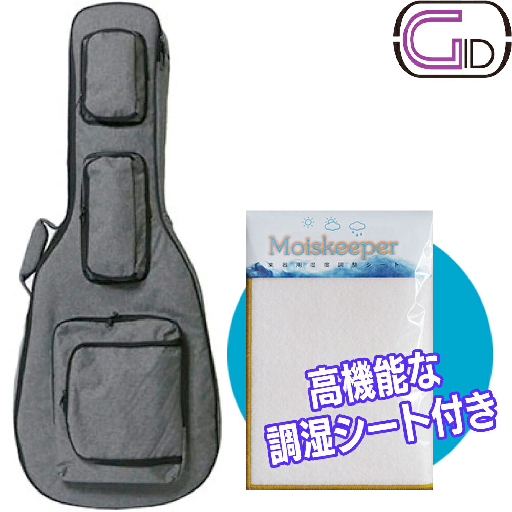 【お得!楽器を守る湿度調整シート付！】 GID アコギ用ケース チャコールグレー GPO-Ｄ CGY＋モイ スキーパーレギュラー