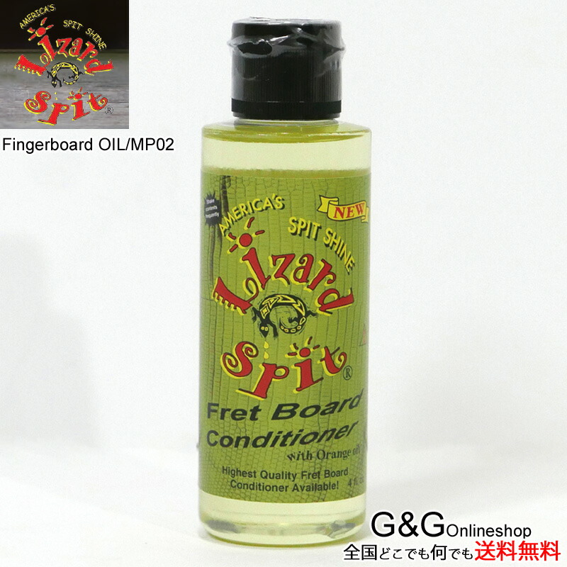 【楽天市場】【土日限定ポイント5倍！】フィンガーボードオイル Fingerboard OIL MP02 Lizard Spit/リザード
