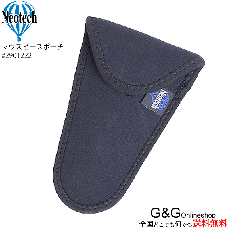 Neotech マウスピース ケース FLAP-IT POUCH MOUTH LARGE BLK #2901222 ネオテック