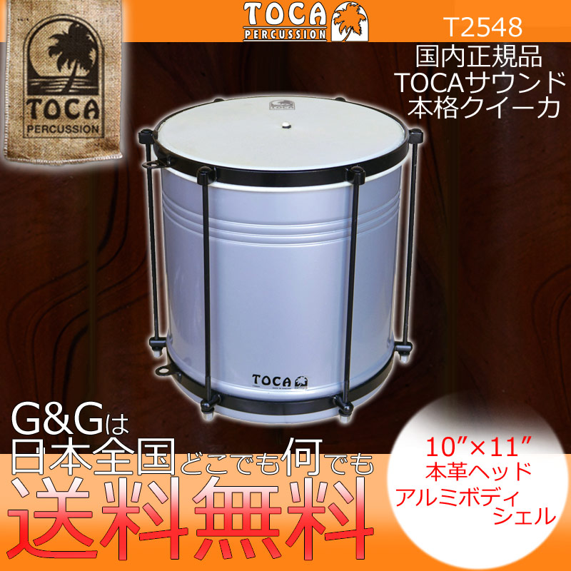 楽天市場】Cuica クイーカ PBC-80SS Pearl（パール） : SOAR SOUND