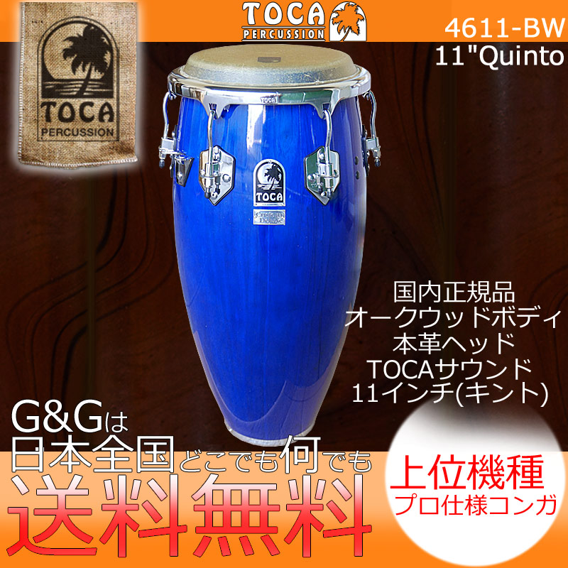 Toca トカ コンガ ペア Custom Deluxe 2個口発送 - 楽器、器材