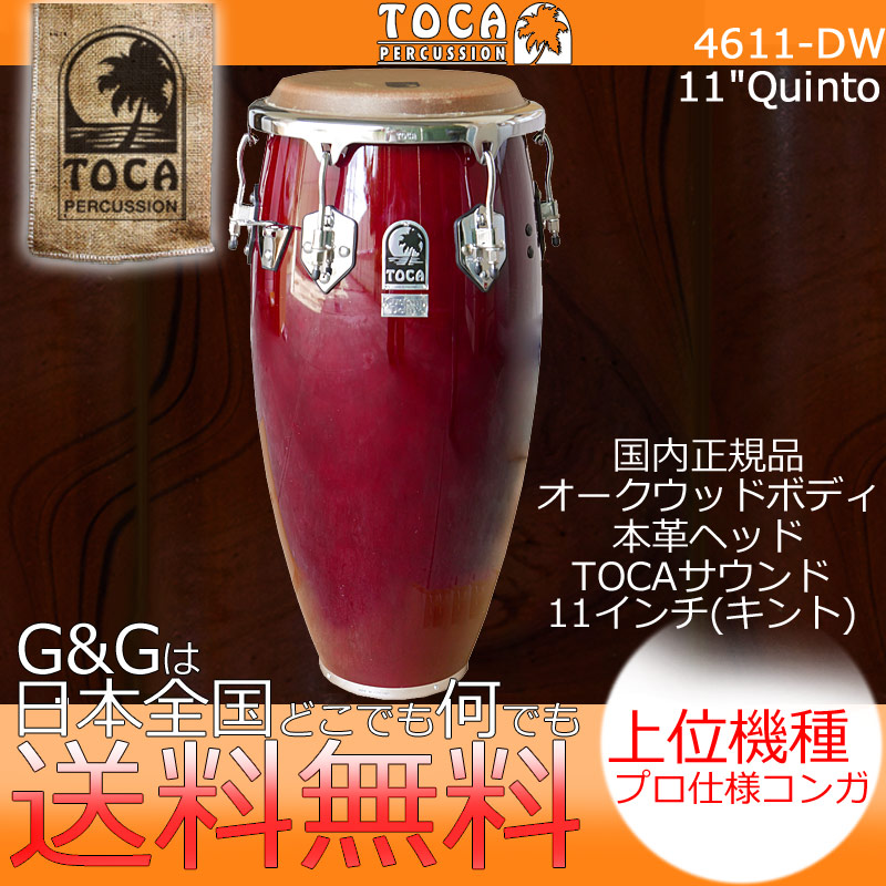 【値下げ】CONGA コンガ TOCA トカ【レアカラー】 Amazon | TOCA/トカ CONGA 4010R(レッド) プレイヤーシリーズ