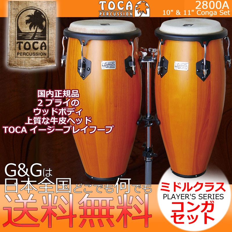 楽天市場】今だけ、特別価格！【ポイントUPセール中！】TOCA