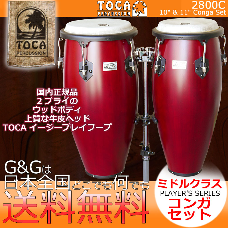 楽天市場】TOCA トカ パーカッション 3112-1/2NF Elite Pro Wood 12-1