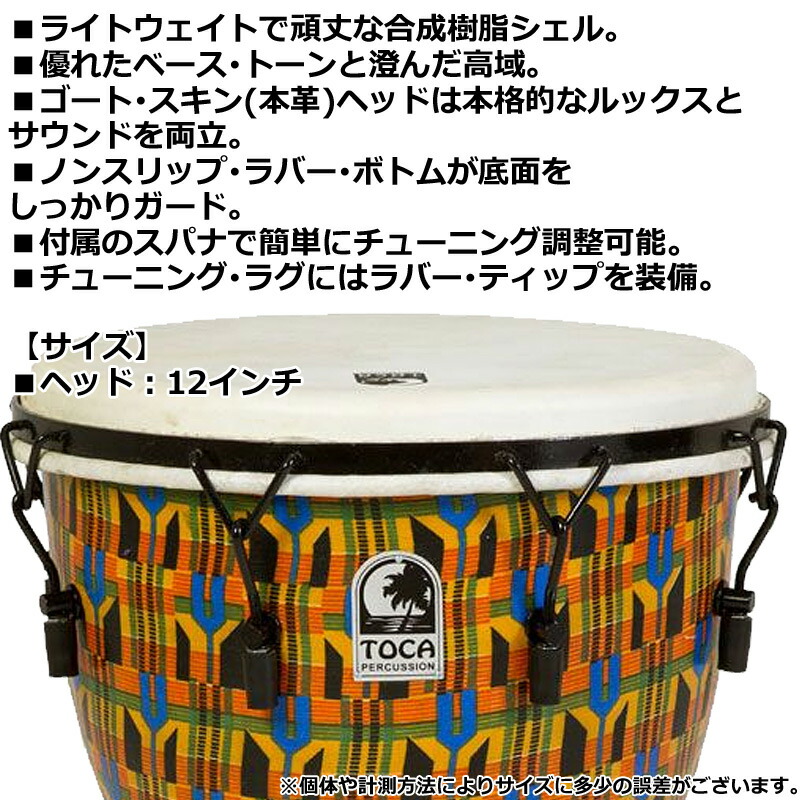 TOCA (トカ) TF2DM-12RM Freestyle II Djembe 12