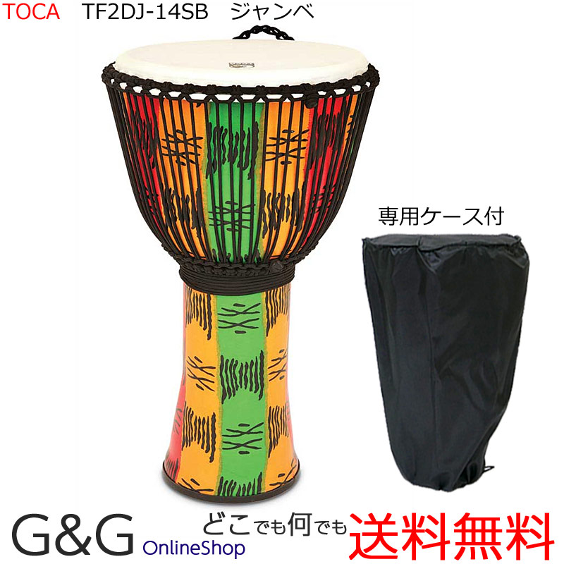 【店内全品5%OFFｾｰﾙ開催中】TOCA トカ TF2DJ-14SB FREESTYLE II ROPE TUNED DJEMBES 14インチ Spirit - Synthetic Head フリースタイル ロープ チューンド ジャンベ スピリット シンセティックヘッド【RCP】｜Ｇ＆Ｇ onlineshop