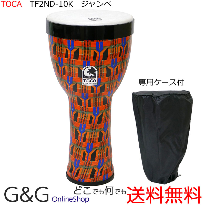 TOCA トカ パーカッション ネスティングジャンベ TF2ND-10K 1台でジャンベ フレームドラムの二刀流【RCP】