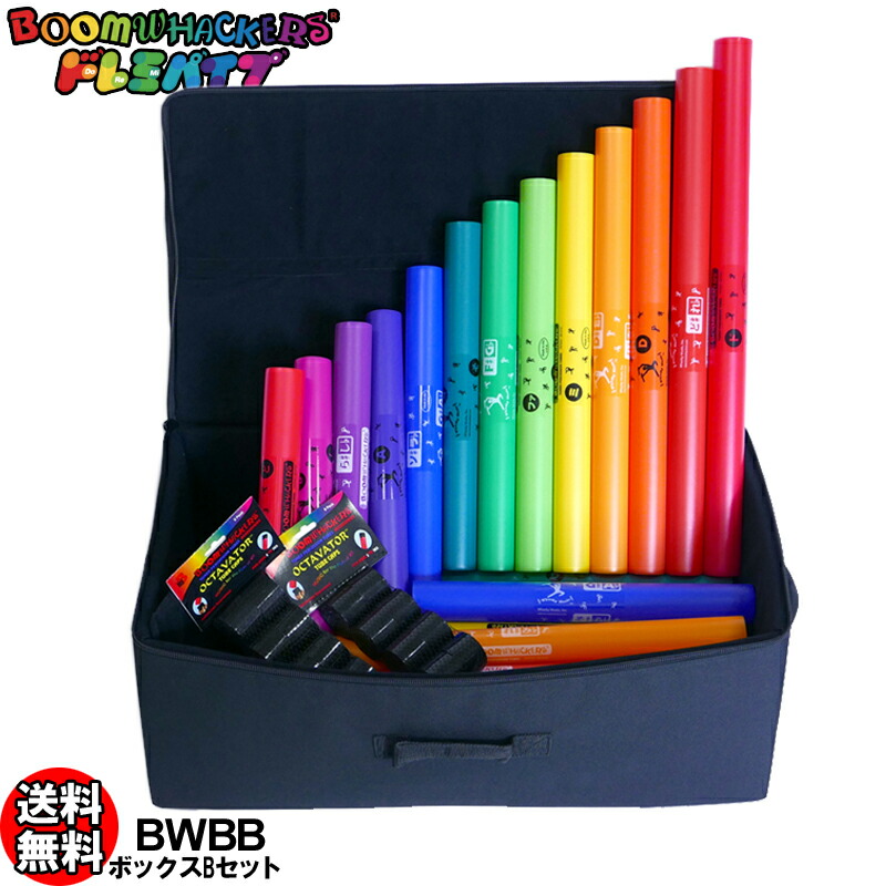 Amazon | Boomwhackers/ドレミパイプ オクタベーター8個セット