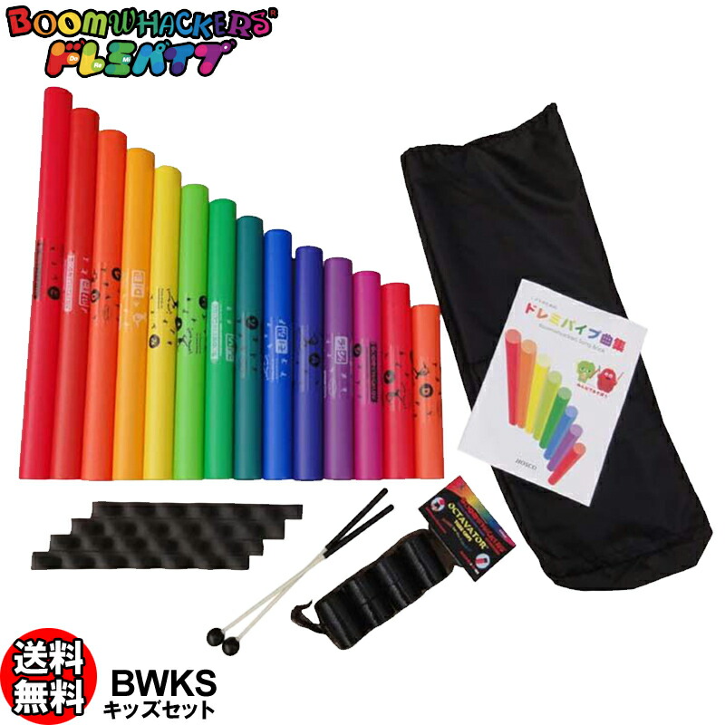 楽天市場】ドレミパイプ ブームワッカー 20音セット ソフトケース付き