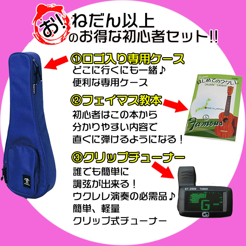 人気ブランドの ソプラノウクレレ アヌエヌエ Anuenue Ann U1 フェイマス はじめてのウクレレ本 と かわいいケース クリップチューナーのセット Smartpipe Com Br