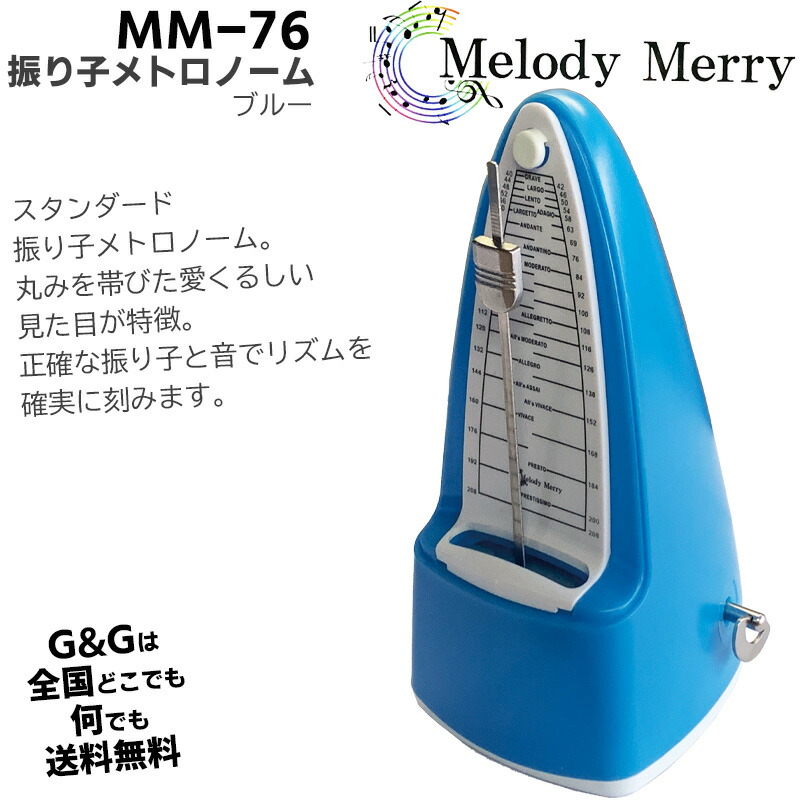 楽天市場】メロディーメリー 振り子メトロノーム ピンク Melody Merry