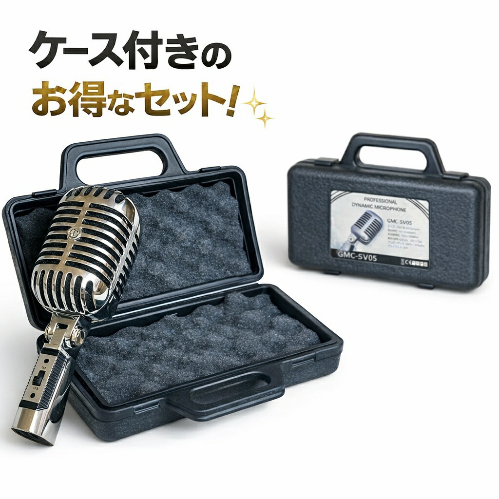 楽天市場】Shure 55SH SERIES II ダイナミックマイク | ガイコツマイク