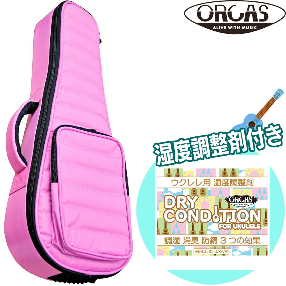 【ﾎﾟｲﾝﾄUP！マラソン期間限定】【湿度調整剤付きセット】オルカス ORCAS もこもこ テナーウクレレ用ギグバッグ OUGC-3 PNK ピンク