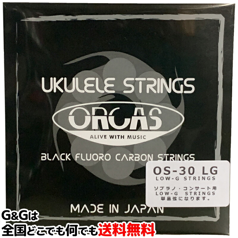 楽天市場】【６セット】ウクレレ弦 ソプラノ・コンサートに対応 1弦-4弦セット シヴィン Civin UKULELE STRINGS CUW60 :  Ｇ＆Ｇ onlineshop