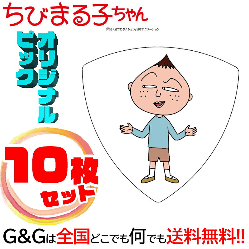 大幅値下げ中！サイン入り！にぎるちゃん ちびまる子20周年 2体セット 720343-10s.jpg