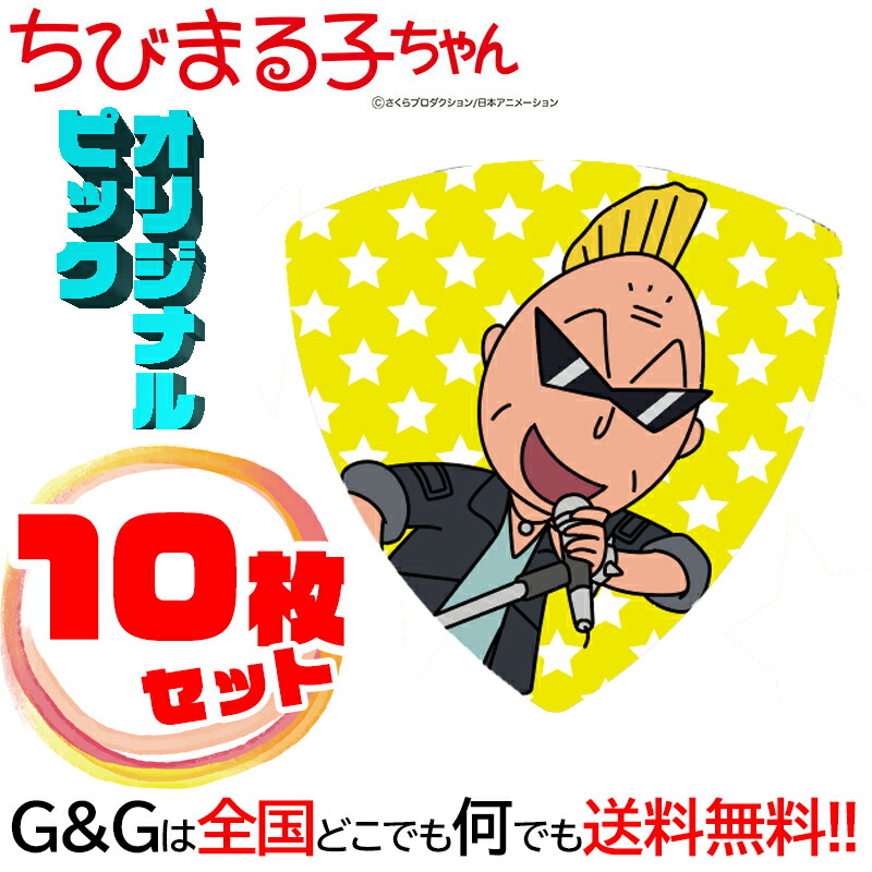 大幅値下げ中！サイン入り！にぎるちゃん ちびまる子20周年 2体セット 大幅値下げ中！サイン入り！にぎるちゃん ちびまる子20周年 2体
