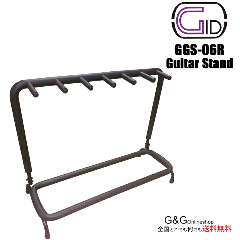 【ﾎﾟｲﾝﾄUP！マラソン期間限定】GID GGS-06R MULTI GUITAR STAND-6 6本立てマルチギタースタンド 複数本立て