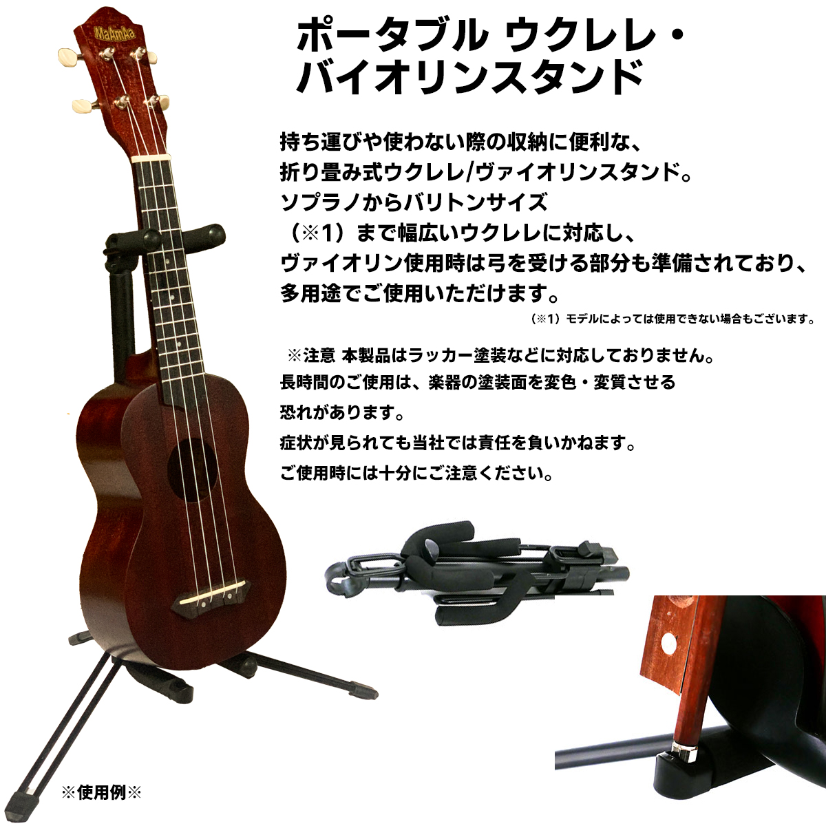 ウクレレスタンド ウクレレ 木製 スタンド バイオリン ミニギター