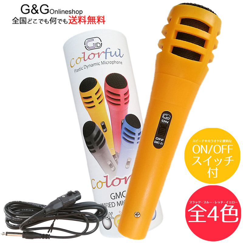 GMC-878 ダイナミックマイク 有線 GID GMC-818（新品）【楽器検索デジマート】