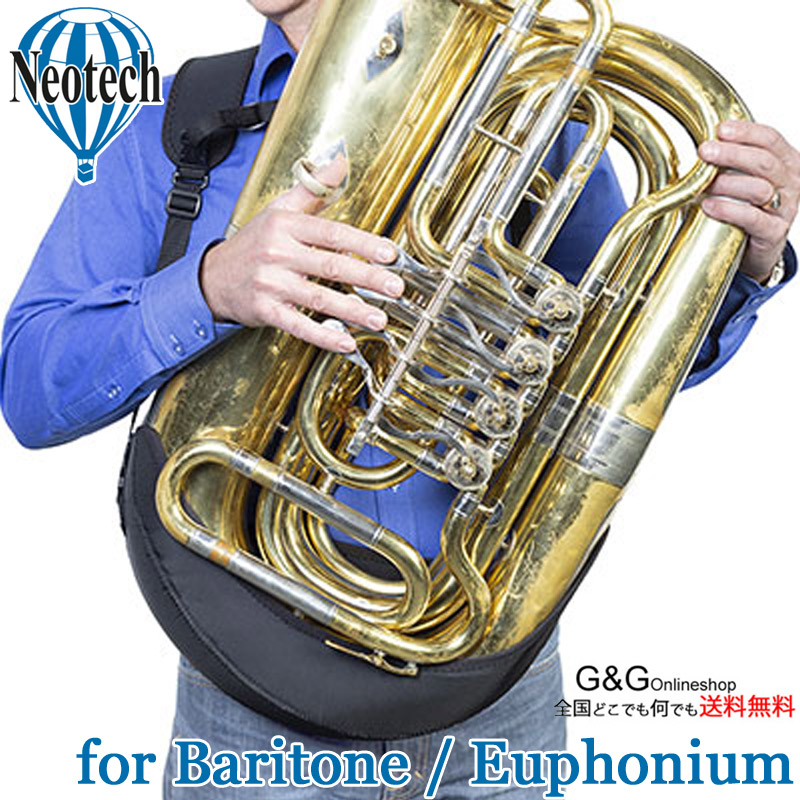 ネオテック ホルスター バリトン ユーフォニアム用 ハーネス Holster Baritone Euphonium #5401242 Neotech 【smtb-KD】【RCP】