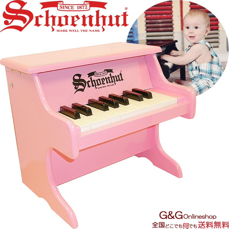 シェーンハット ミニ グランド ピアノ 18鍵盤 Schoenhut 1822P My First Pianoトイピアノ カワイイ おもちゃのピアノ  ミニピアノ ピンク グランドピアノ 新作揃え
