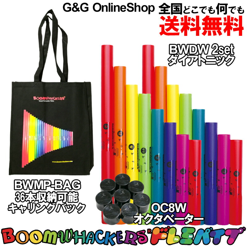 楽天市場】【今だけポイントUP！週末限定】ドレミパイプ OC8W