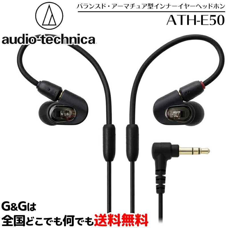 楽天市場】オーディオテクニカ 電子ピアノなどの楽器用モニターヘッドホン AUDIO-TECHNICA ATH-EP300 : Ｇ＆Ｇ  onlineshop