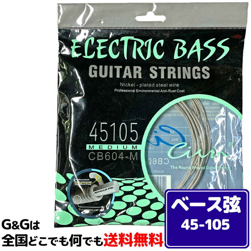 楽天市場】【10%OFFクーポン配布中！】【３セット】AriaProII ベース弦セット AGS-700 アリアプロ Flat Wound, Long  Scale 45-100 : Ｇ＆Ｇ onlineshop