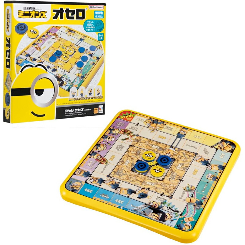 楽天市場】【心を込めて、ラッピング対応】大回転オセロミニ 石はもう