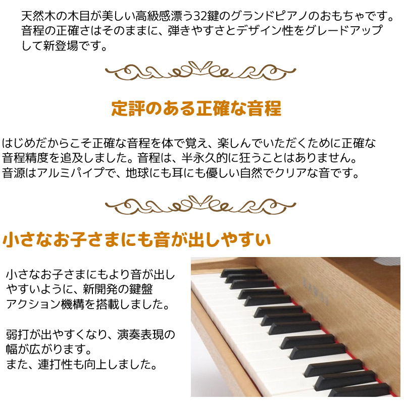 KAWAI 河合楽器製作所 グランドピアノ 木目調 タイプのカワイのミニ