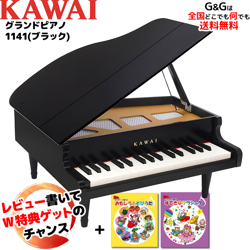 【楽天市場】【無料ラッピングします！】カワイのミニピアノ ミニ 