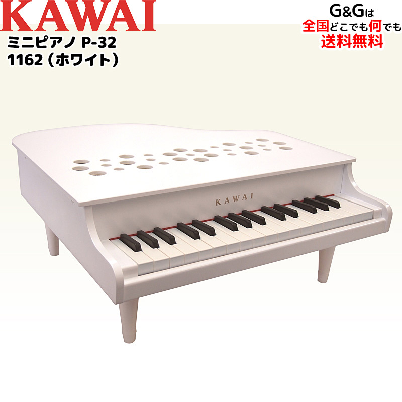 楽天市場 1162 P32 ホワイト カワイ ミニピアノ ホワイト Kawai グランドピアノタイプ Joshin Web 家電とpcの大型専門店