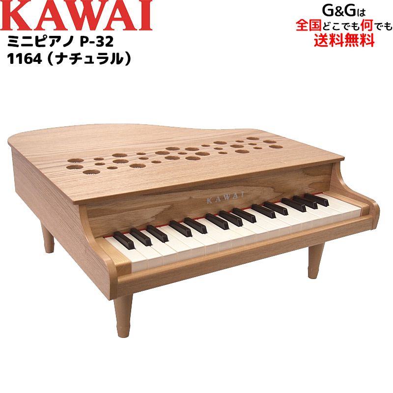 楽天市場】KAWAI 河合楽器製作所 グランドピアノ 木目調 タイプの 