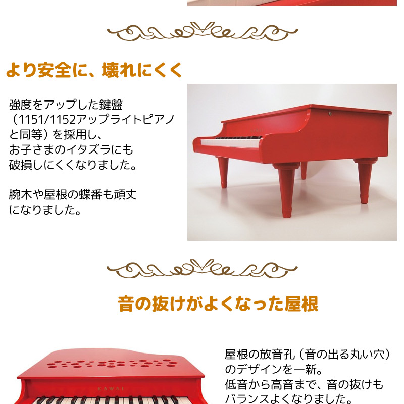 【楽天市場】ラッピング無料！ カワイのミニピアノ P-32 ミニグランドピアノ レッド 1163 RED：赤 トイピアノ 安全な屋根が開かない