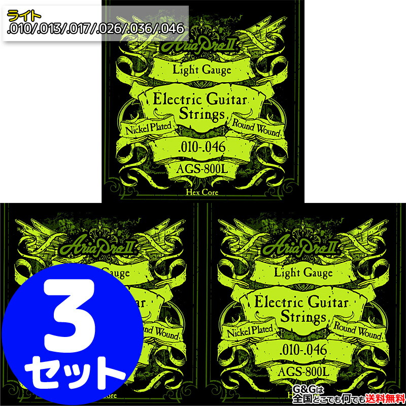 楽天市場】ERNIE BALL(アーニーボール) #2221×3セット REGULAR SLINKY[10-46]／ 定番エレキギター弦(セット弦)／  スリンキーシリーズ・レギュラースリンキー 【送料無料】 : Ｇ＆Ｇ onlineshop