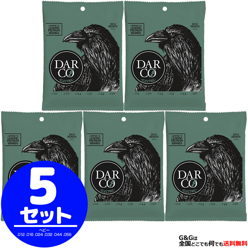 【ﾎﾟｲﾝﾄUP！マラソン期間限定】【5 Set】DARCO エレキ弦 Nickel D910 5セット 12-56 Heavy【RCP】:-p2