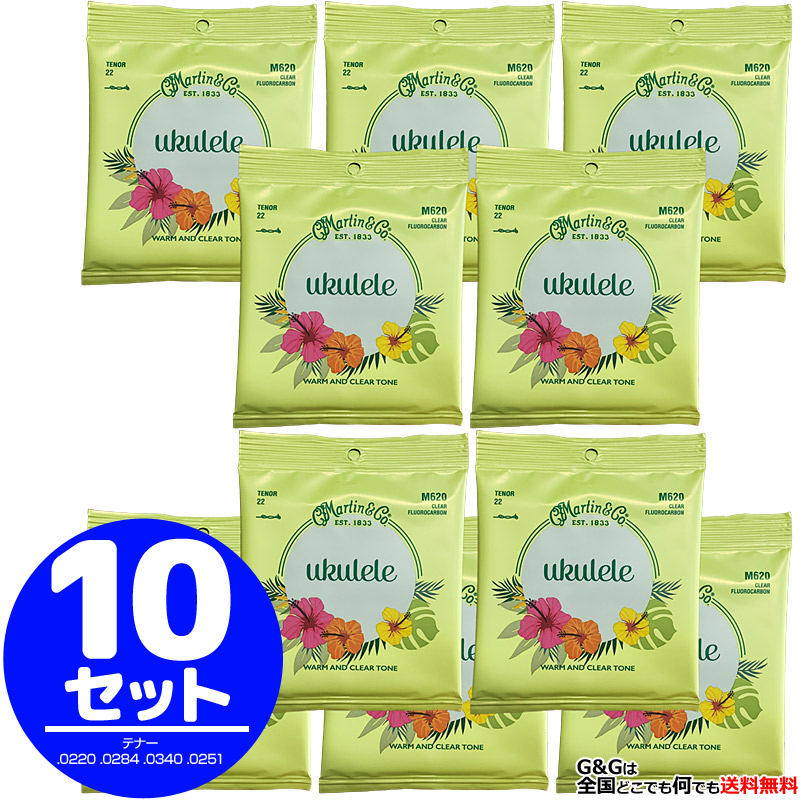【ﾎﾟｲﾝﾄUP！マラソン期間限定】【10 Set】Martin ウクレレ弦 M-620 10セット Fluorocarbon テナー用【RCP】:-p2