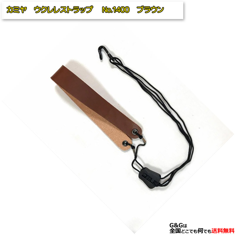 楽天市場】Aria アリア SPS-UK -Ukulele strap-：BR(Brown)ブラウン/ウクレレストラップ/SPSUK  【送料無料】【smtb-KD】【RCP】：-p2 : Ｇ＆Ｇ onlineshop