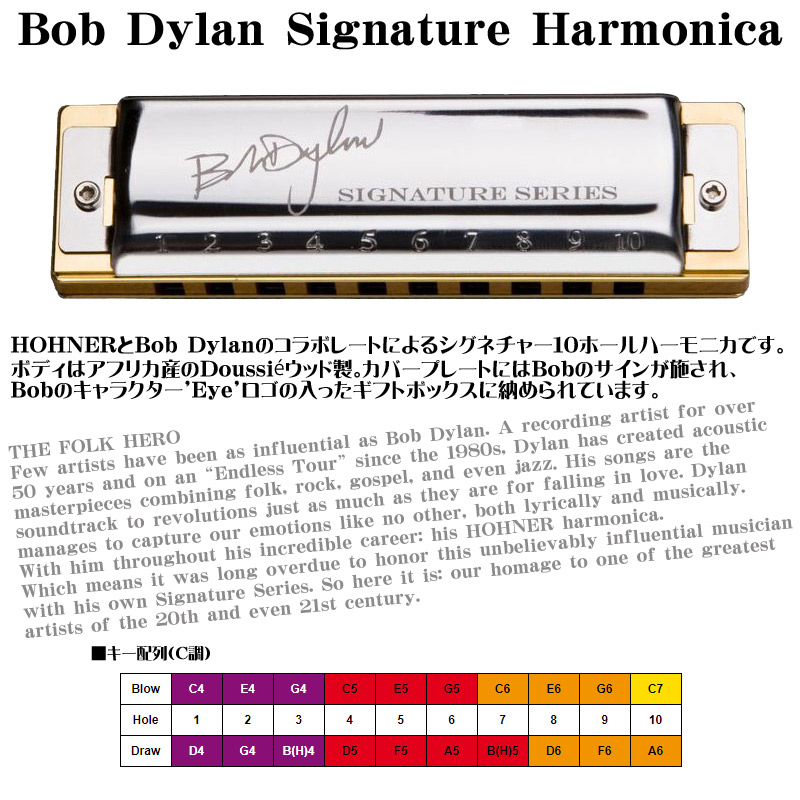 公式の Hohner Bob Dylan Signature Harmonica ホーナー ボブディラン シグネチャーモデル ハーモニカ 爆安プライス Heralenologia Es