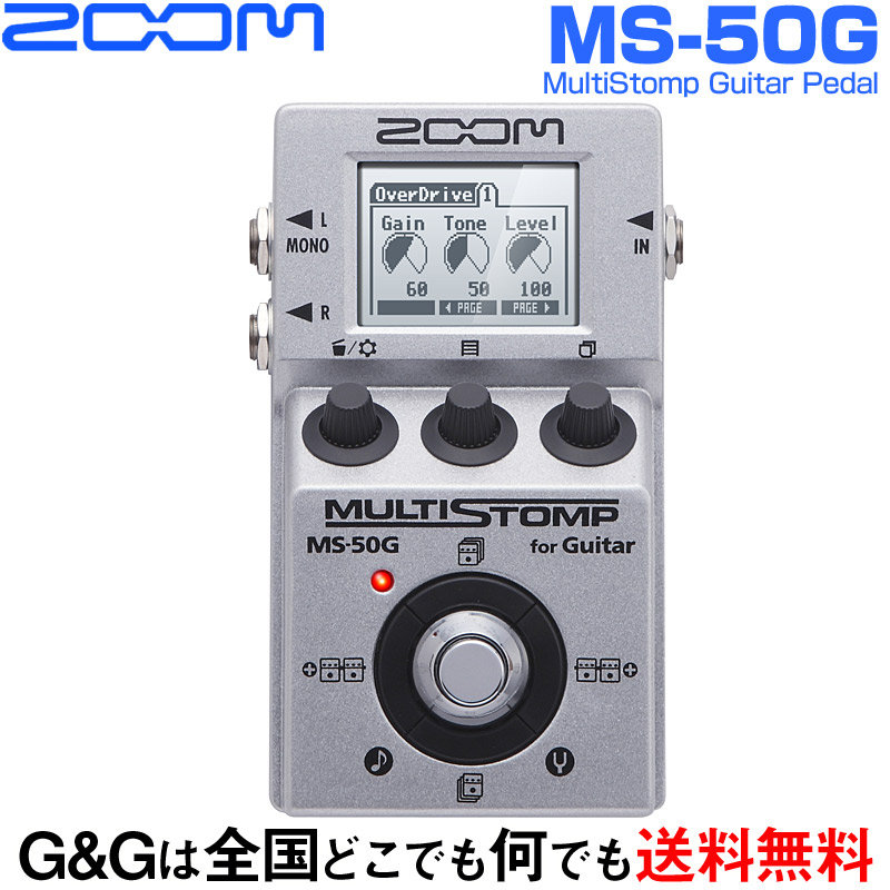 ZOOM マルチストンプ MS-50G ギターエフェクター