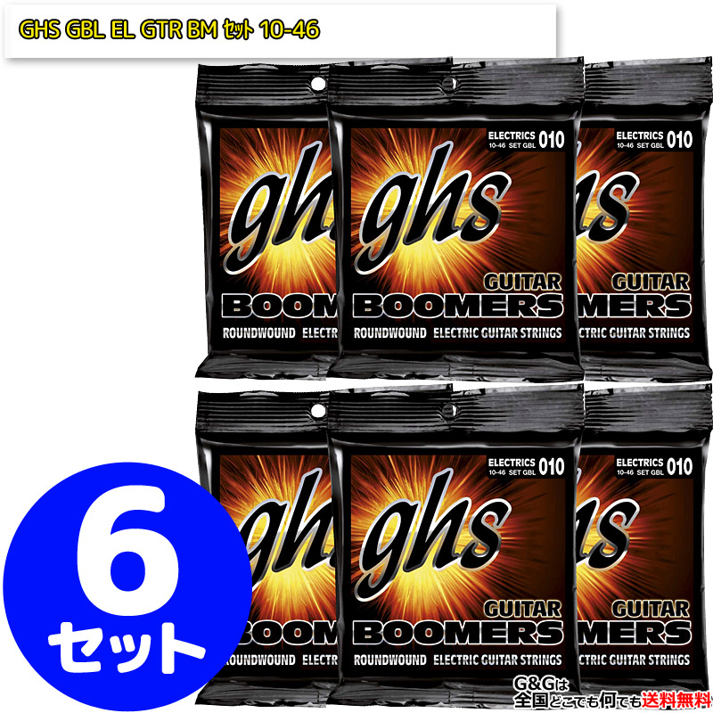 楽天市場】ghs エレキ弦 GBXL Guitar Boomers Extra Ligth 09-42 : Ｇ＆Ｇ onlineshop